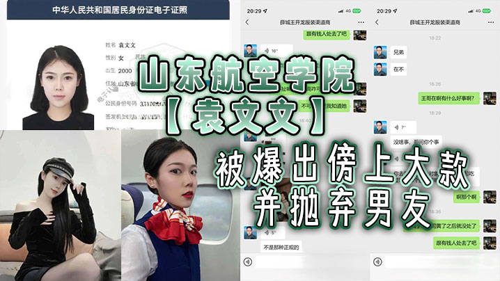 校花袁文文被大款玩腻抛弃，沦落按摩店骚穴接客猛操